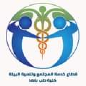 هام الان كلية الطب البشرى بجامعة بنها تعلن عن نتيجة طلاب الفرقة الخامسة بعد التظلمات  للعام الجامعى (2021-2022)