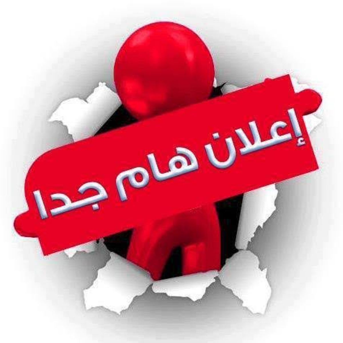 فتح باب التظلمات علي النظام العام والنظام المميز