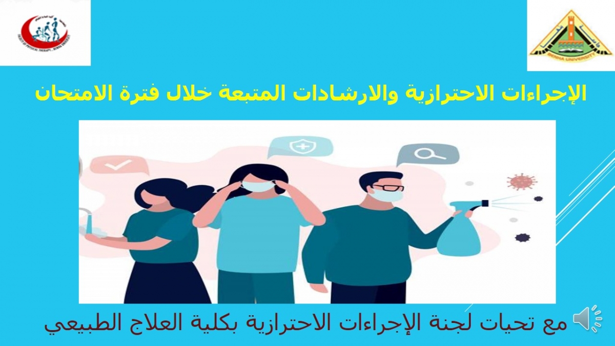 اسماء وأعداد الساده اعضاء هيئه التدريس ومعاونيهم القائمين بالعمل والمستوفين لاشتراطات استحقاق الزياده المقرره